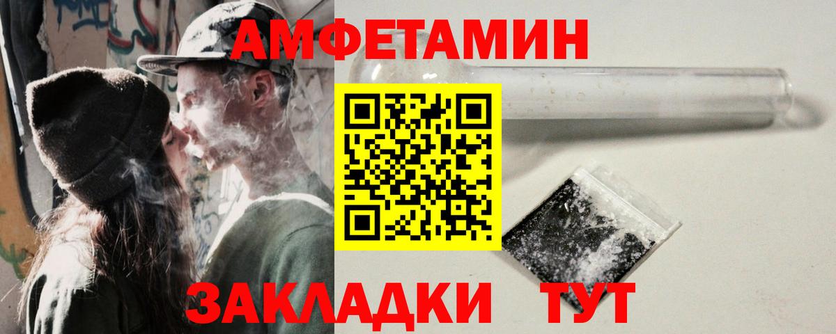 Кыштым  АМФЕТАМИН Premium  MEGA как войти  Вход с VPN  Amphetamine  АМФЕТАМИН 