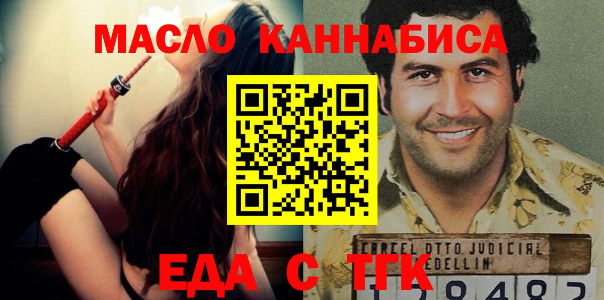 Cannafood марихуана  Вход с VPN  Кыштым 