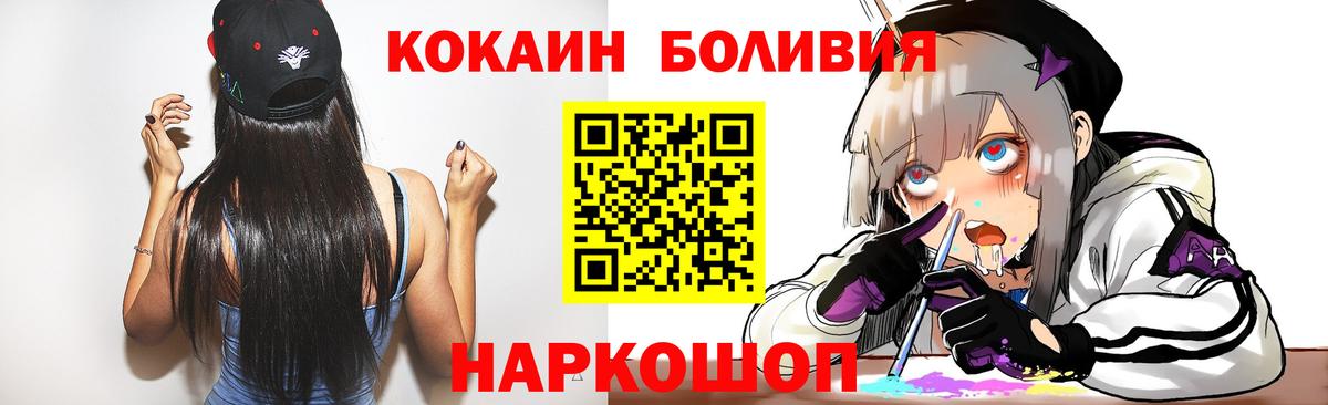 Кыштым  COCAIN Колумбийский  Кокаин  Вход с VPN 