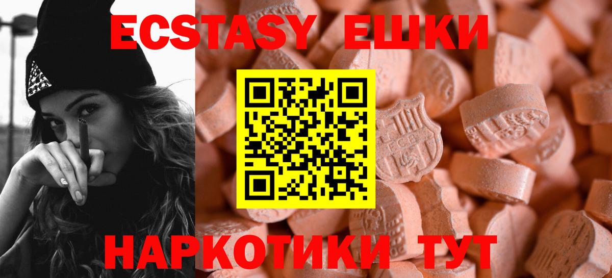 ЭКСТАЗИ TESLA  Вход с VPN  Кыштым  ЭКСТАЗИ  закладки  Ecstasy DUBAI 