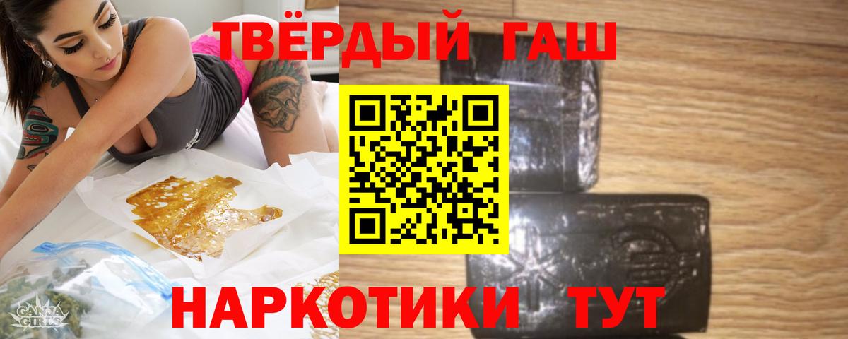 ГАШИШ ice o lator Кыштым