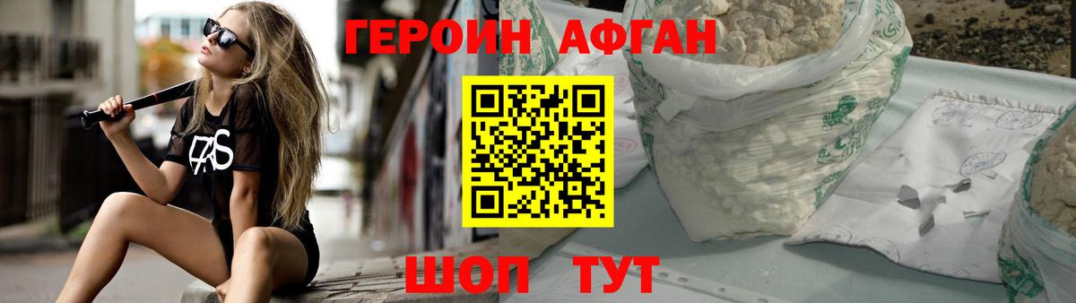 Кыштым  ГЕРОИН белый  Вход с VPN 