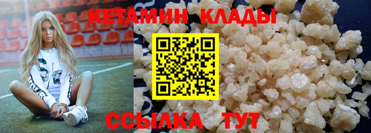 КЕТАМИН VHQ Кыштым