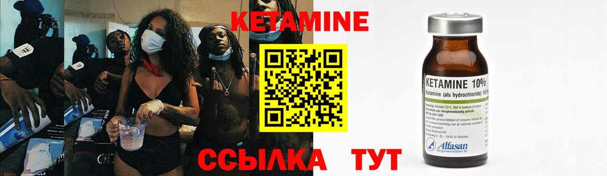 Кыштым  Кетамин VHQ  Кетамин VHQ  Вход с VPN 