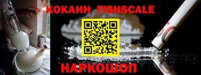 кокаин премиум Канаш