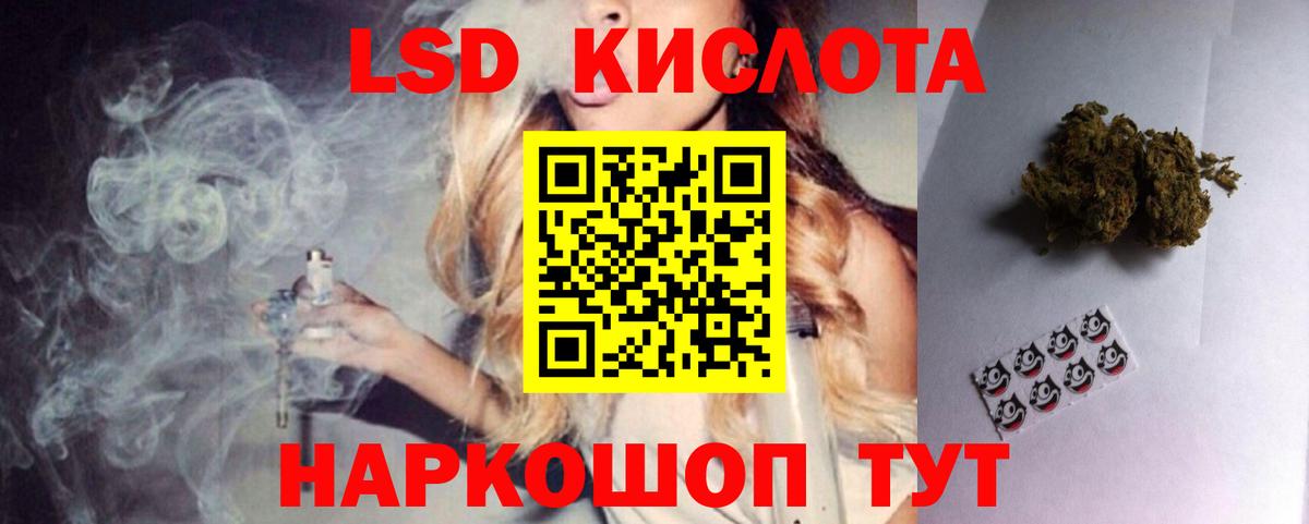 Лсд 25 экстази ecstasy  ЛСД экстази ecstasy  Кыштым  LSD-25 экстази  Вход с VPN 