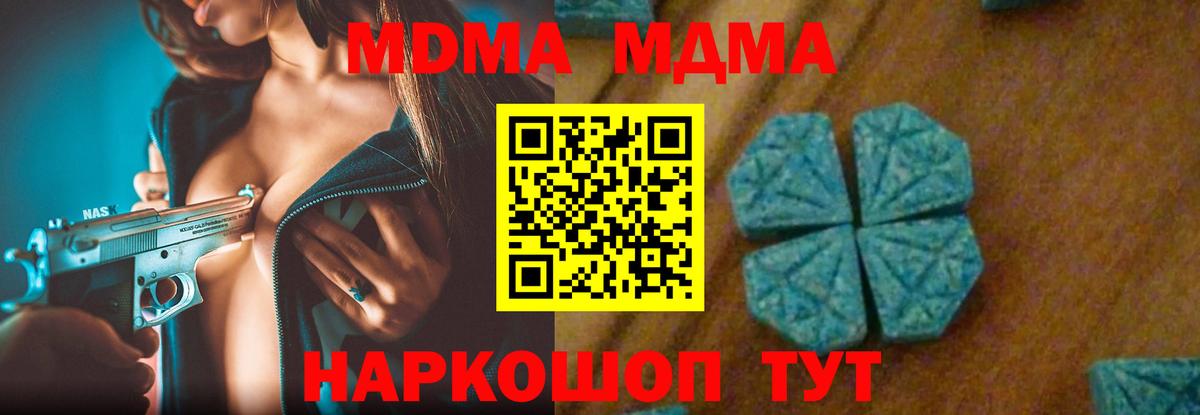 Кыштым  MDMA Molly  MDMA молли  MDMA  Вход с VPN 