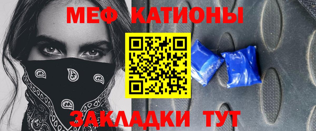 МЕФ мука Кыштым