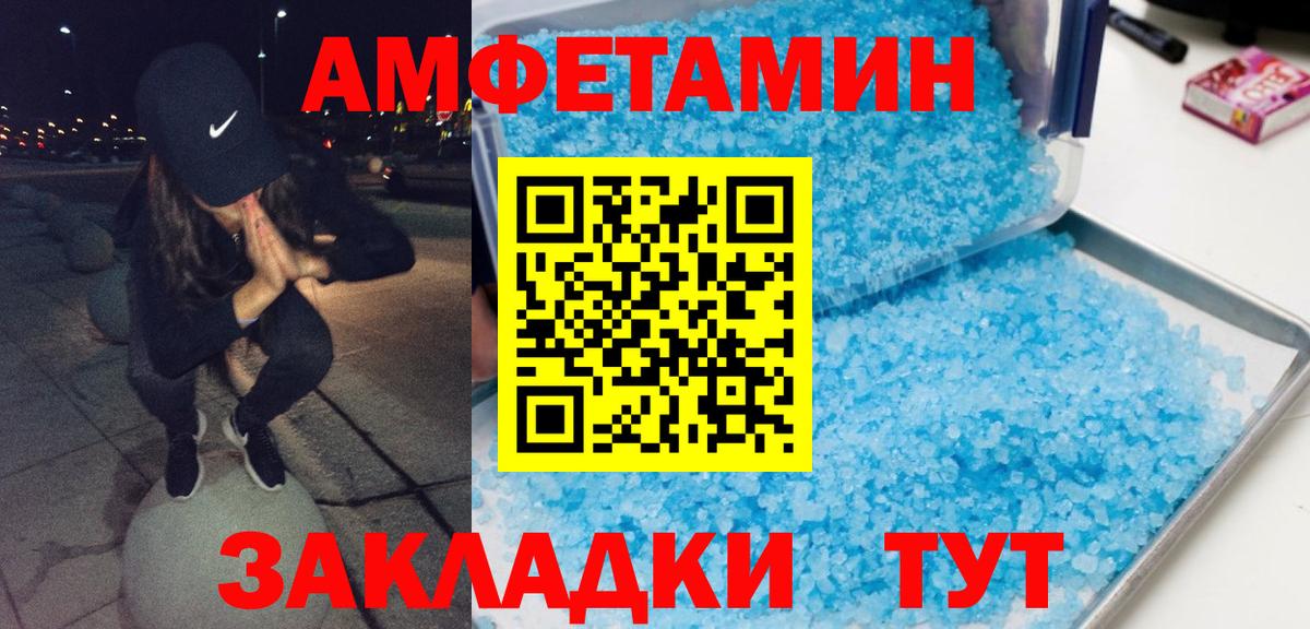 Кыштым  Первитин  Вход с VPN  МЕТАМФЕТАМИН Methamphetamine 