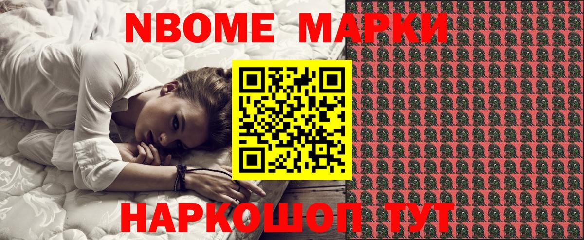 Марки 25I-NBOMe 1,5мг  Марки 25I-NBOMe 1,5мг  Кыштым  Вход с VPN 