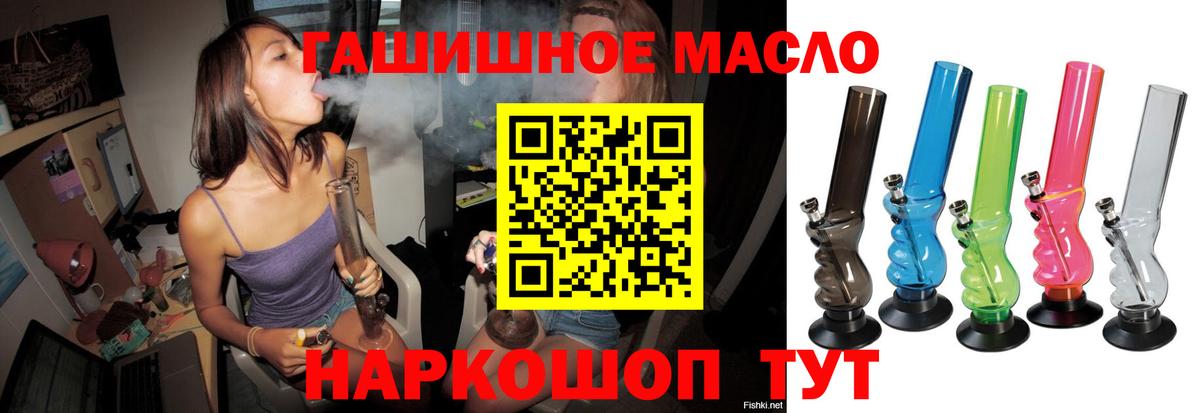 Дистиллят ТГК концентрат  Вход с VPN  магазин    Кыштым 