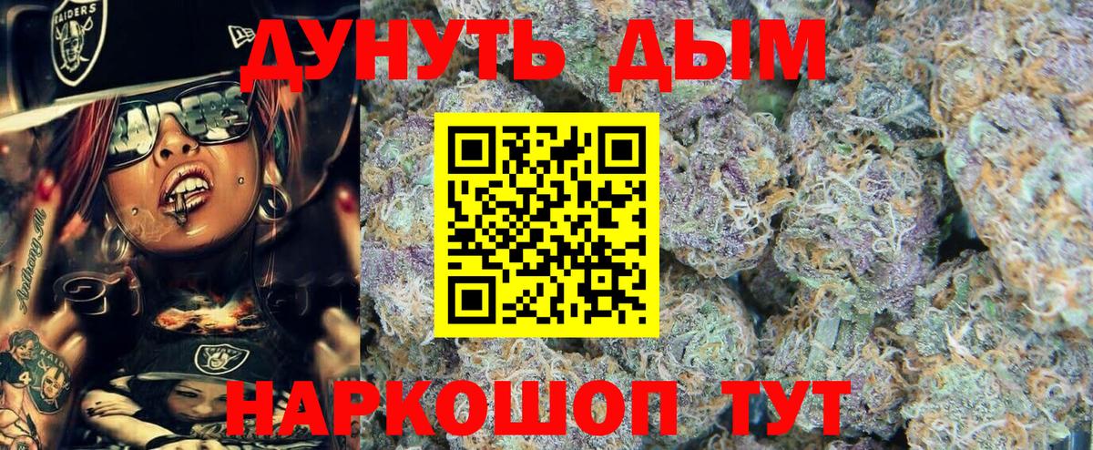 Канабис Bruce Banner Кыштым